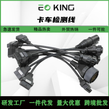 ��܇�׾� 8in1 Truck Cables for tcs 150e CDP ds �D�Ӿ� 8��1