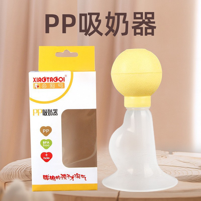 Mom pregnant baby prenatal and postpartum PP manual breast pump simple unilateral milking machine breast pump portable and practical