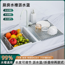 不锈钢沥水架可伸缩厨房收纳置物架水槽洗水果菜篮子家用晾碗架