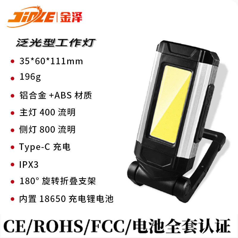 Nueva lámpara de trabajo COB multifuncional USB cargador tesoro de emergencia mantenimiento del vehículo fuerte magnetismo plegable lámpara de iluminación fuerte