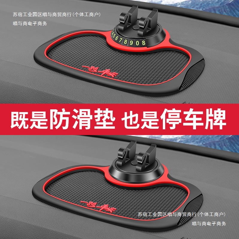 Driving Dashboard Ornaments Car Mobile Phone Navigation Bracket Three-In-One Car Anti-Slip Mat Car Multi-Function Number Plate