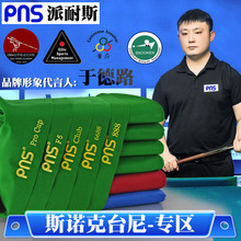 ��˹�Z�ˌ��^��������˹�Z��̨��PNS˹�Z��̨���������hӢʽ̨