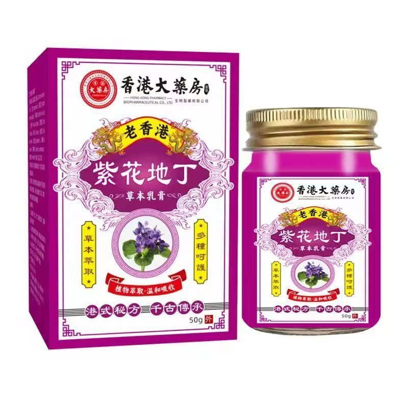 厂家代发香港大药房紫花地丁50g抖音快手一件代发|undefined