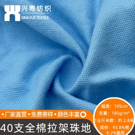 其他针织面料;汗布;毛圈布