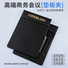 a4会议板夹PU皮质文件夹板写字板资料夹办公签字加厚垫板定制LOGO