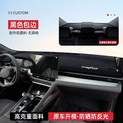 mat, dashboard sunshade mat — Günəş əleyhinə siperlik - 2025-model-xingrui-without-sunshade-front-window-rear-window-black-border