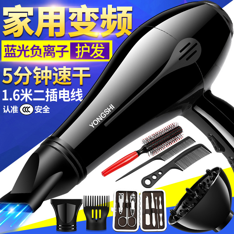 ヘアドライヤー家庭用理髪店ハイパワーヘアサロンヘアドライヤーマイナスイオンヘアケア寮学生ヘア|undefined