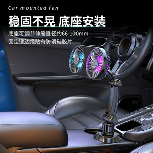 Car fan multifunctional cup holder creative fan mute USB electric fan universal 12V24V car water cup holder