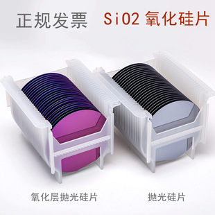 氧化硅片2468英寸SIO2硅片单面抛光硅片氧化片-阿里巴巴