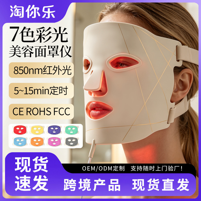Russian Infrared Beauty Device Photon Mask Red and Blue Light Facial Led Mask with Colorful Spectrum Large Panel Light