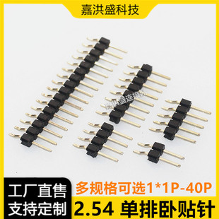2.54��� 2.54mm������ʽ�NƬ��� 1*2P3P4P5P10P20P-40PIN���N�