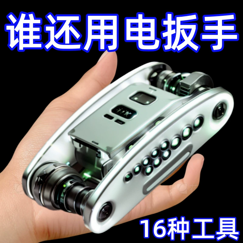 Новый немецкий многофункциональный складной набор отверток, бытовой универсальный внутренний шестигранный комбинированный ключ, зажим для мыши