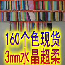160��ɫ�F؛3mmˮ������ë�q���Ϝ�ᘿ��̽q����ؐؐ�q���ż�q��