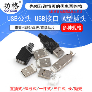 USB���^USB�ӿ�A�Ͳ��^���^�M��/����/����/����/ֱ��/�NƬ����