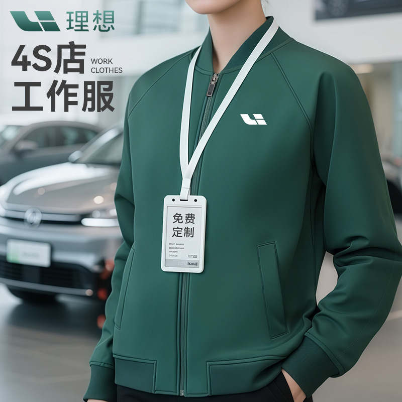 4S Shop Baseball Uniform Custom Sweatshirt Work Clothes Printed with Logo Autumn and Winter Sales Workwear Jacket Zipper Jacket for Men