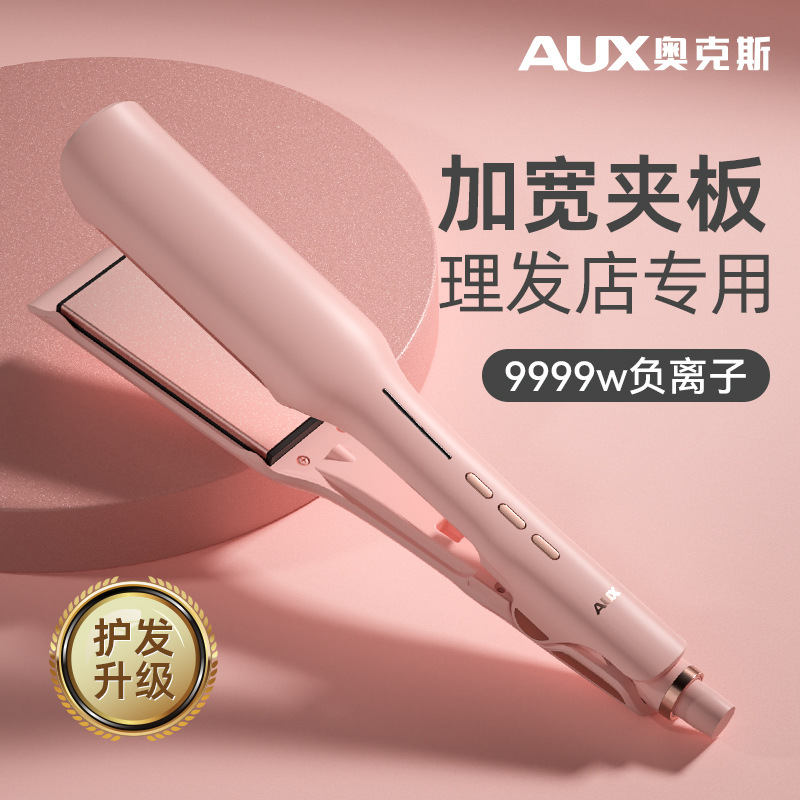 Oaks Splint Straight Hair Special Straight Plate Clip Negative Ion Splint Straightening Plate Ironing Board Dual-Purpose Curling Iron Artifact Clip