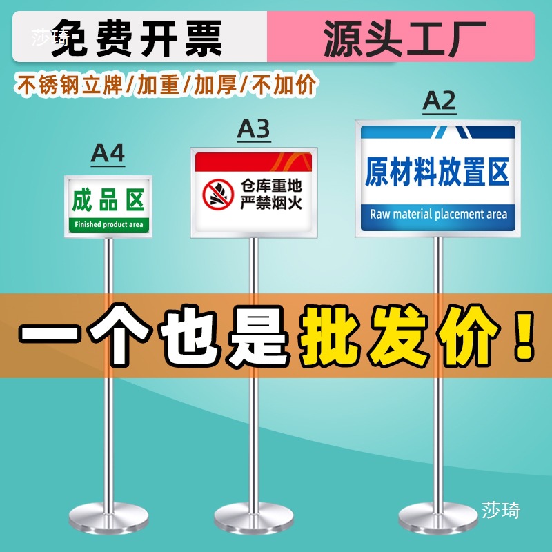 不锈钢立牌展示牌水牌立式指示牌a3展示架户外导向牌a4仓库标识牌