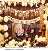 Happy Birthday Happy Balloon Set HappybirthDay Adult Birthday Background Wall layout aluminum membrane balloon