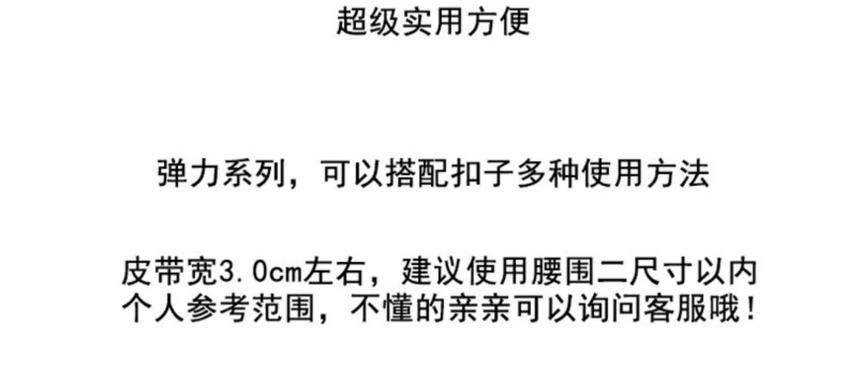 懒人腰带女牛仔裤子松紧收腰神器隐形皮带腰围大改小裤腰收紧神器详情14