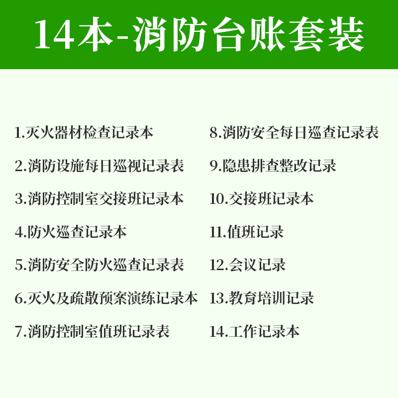 소방 장부 세트(14권)