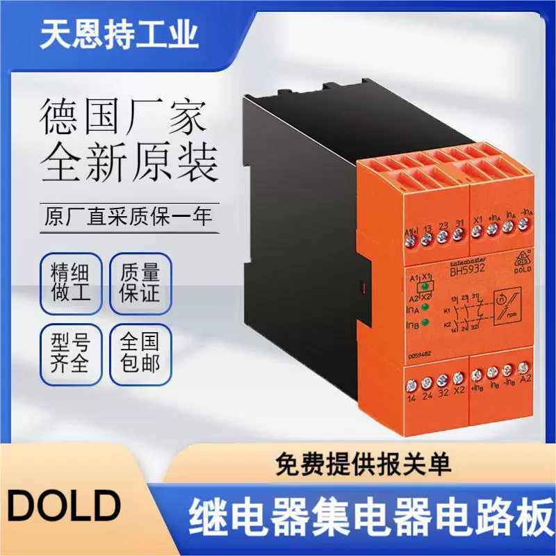 Германия DOLD модуль реле CA3056.01 AC/DC110V