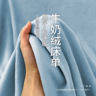 Winter Thickened Milk Velvet Bed Sheet Single Piece Coral Fleece Fleece-Lined Flannel Student Dormitory Thickened Fluffy Sheet