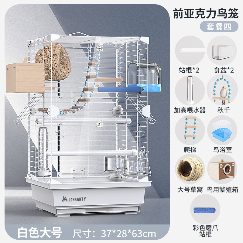 鸟笼鹦鹉笼子大型亚克力家用大号玄凤虎皮绣眼珍珠大鸟笼前透金属|undefined