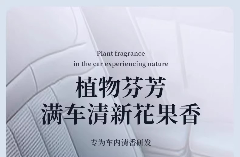Osmanthus Car Fragrance 2026 New Model Car Eau De Toilette High-End Car Interior Odor Eliminator Long-Lasting Fragrance for Cars