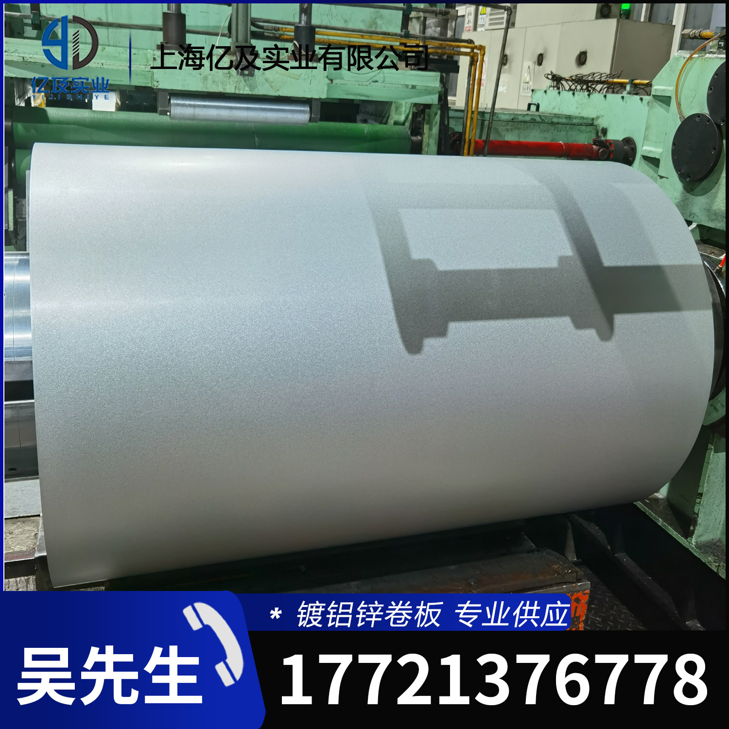 现货供应 烨辉 DX52D+AZ 镀铝锌板 覆铝锌板 耐指纹 加工定制