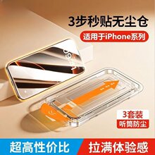 适用小米17promax无尘仓钢化膜红米K80至尊手机秒贴保护解锁批发