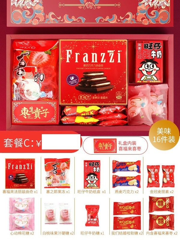 披露宴の祝宴には砂糖が含まれています。|undefined