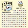 Big Nose Dog - 102 pcs
