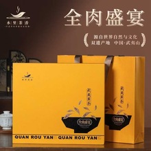 源头茶厂肉桂茶叶高端礼盒装不同口味花果香合集正宗武夷岩茶送礼