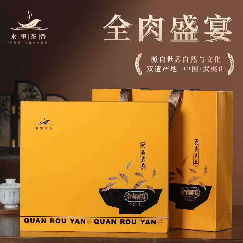 源头茶厂肉桂茶叶高端礼盒装不同口味花果香合集正宗武夷岩茶送礼