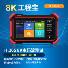 ���̌�IPC-1900Plus�W·ͨ�W�j�O�؜yԇ�x�z���^�W���z�y