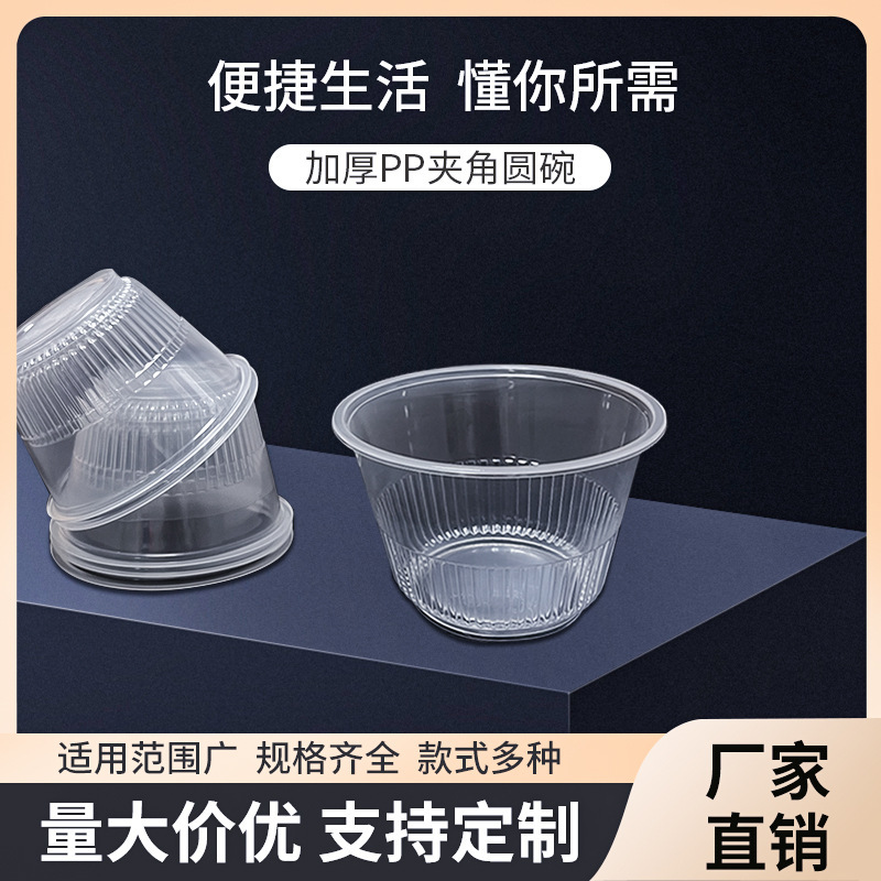 Disposable bowl wholesale takeaway special round transparent soup bowl with lid tableware wedding banquet plastic packing Bowl Disposable bowl wholesale takeaway special round transparent soup bowl with lid tableware wedding banquet plastic packing Bowl