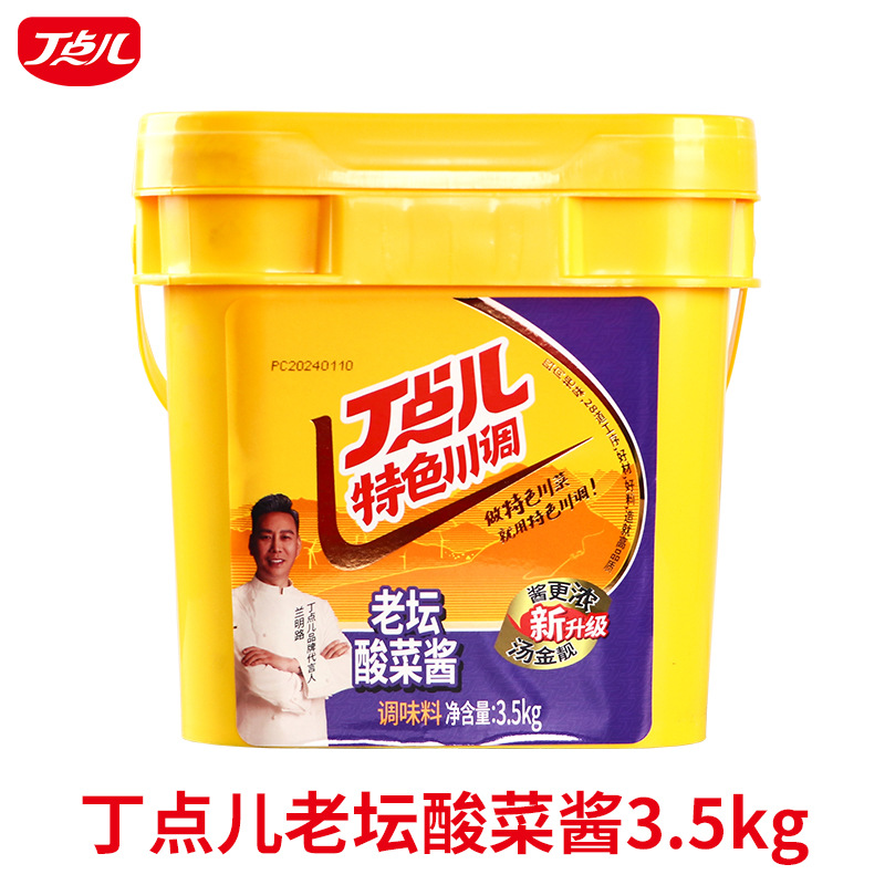 라오탄 소금에 절인 양배추 소스 3.5kg 담그기