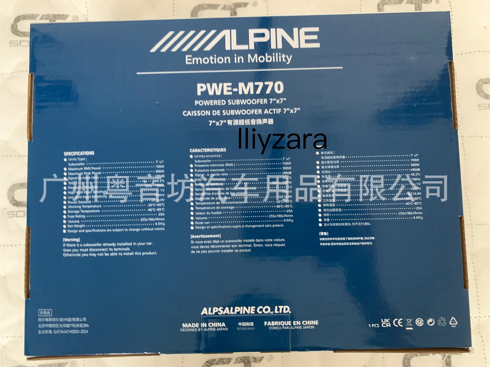 Alpine PWE-M770 car seat subwoofer 7 inch subwoofer ultra-thin active gun car audio modification