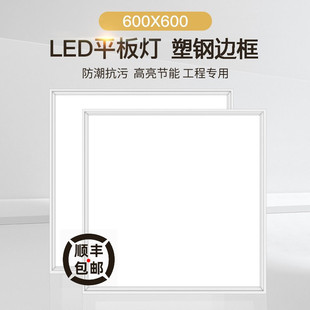 Os Lighting Ceiling Light 600X600 Led Panel Light, Ceiling Panel Light 600 600 Office 6060 Integrated Flat