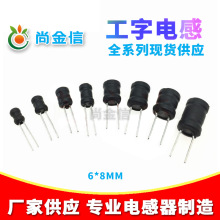 ֱ�幤����늸�1MH �w�e6*8MM ����늸� �S��ֱ�N