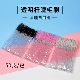 化妆刷、刷包;其他美妆工具;睫毛刷