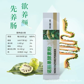 微生物发酵;酵素;花果茶