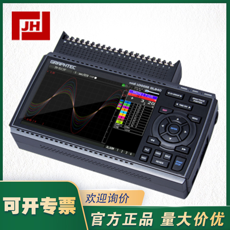 图技GRAPHTEC GL840数据采集仪，温度测试仪，曲线波形升温议价