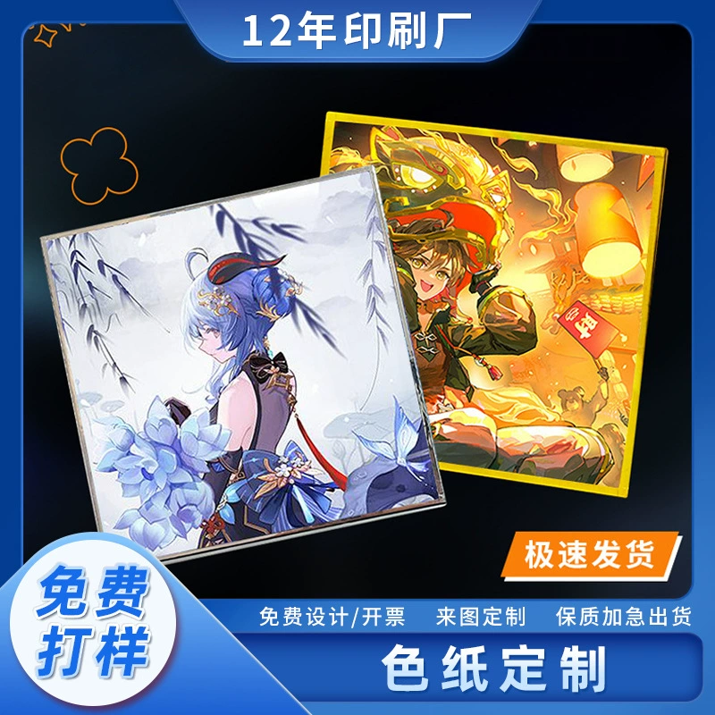 Оригинальная бумажная карточка с изображением пользовательской анимации