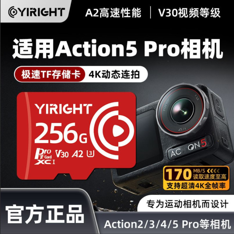 Yizheng TF カードは DJI Action4/5Pro アクションカメラメモリ TF カード 256G 高速ストレージ 4K に適しています|undefined