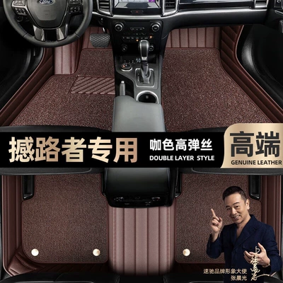 Ayaqaltılar (Kovriklər) Ford Road Shaker foot mats - curry-color-leather-curry-color-high-stretch-silk-double-layer