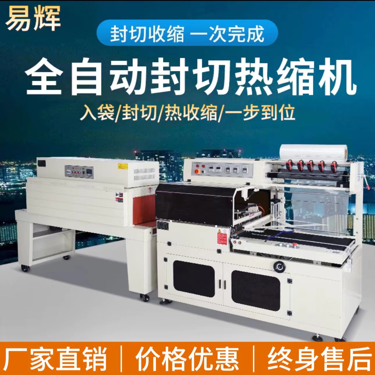 工厂直销热塑封膜机 盒子热缩机塑封封切机全自动热收缩包装机