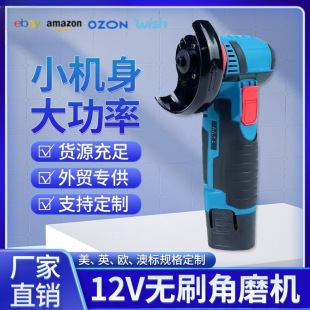 Cross-border 12V brushless lithium battery small angle grinder grinding and cutting grinder multifunctional rechargeable mini polishing machine
