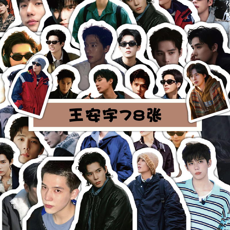 78 Post Now Start Funny Male Wang Anyu Shuai Photo DIY Creative Mobile Phone Shell Water Cup Letter Account Post