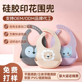 热转印花硅胶儿童围兜食品级硅胶防漏防污宝宝口水围兜硅胶口水兜